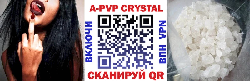 Купить  Кыштым  А ПВП кристаллы 