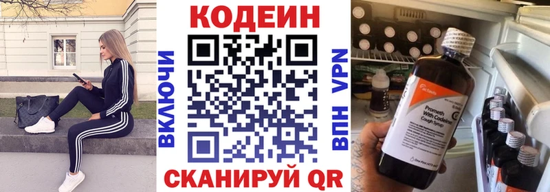 Кодеиновый сироп Lean напиток Lean (лин)  Купить закладки  Кыштым 