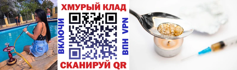 Купить закладки  Кыштым  Героин гречка 