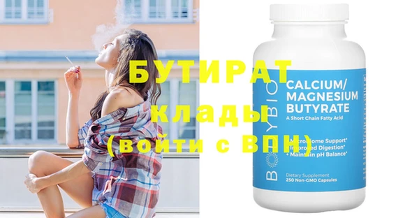 бутират Вяземский