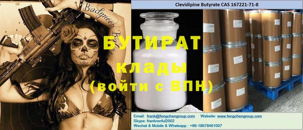 бутират Вяземский