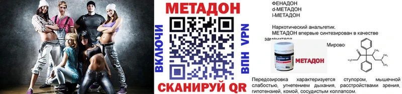 Метадон кристалл  Купить где  Кыштым 